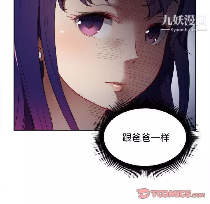 由莉的秘密第33話