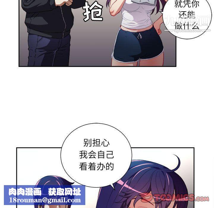 由莉的秘密第33话