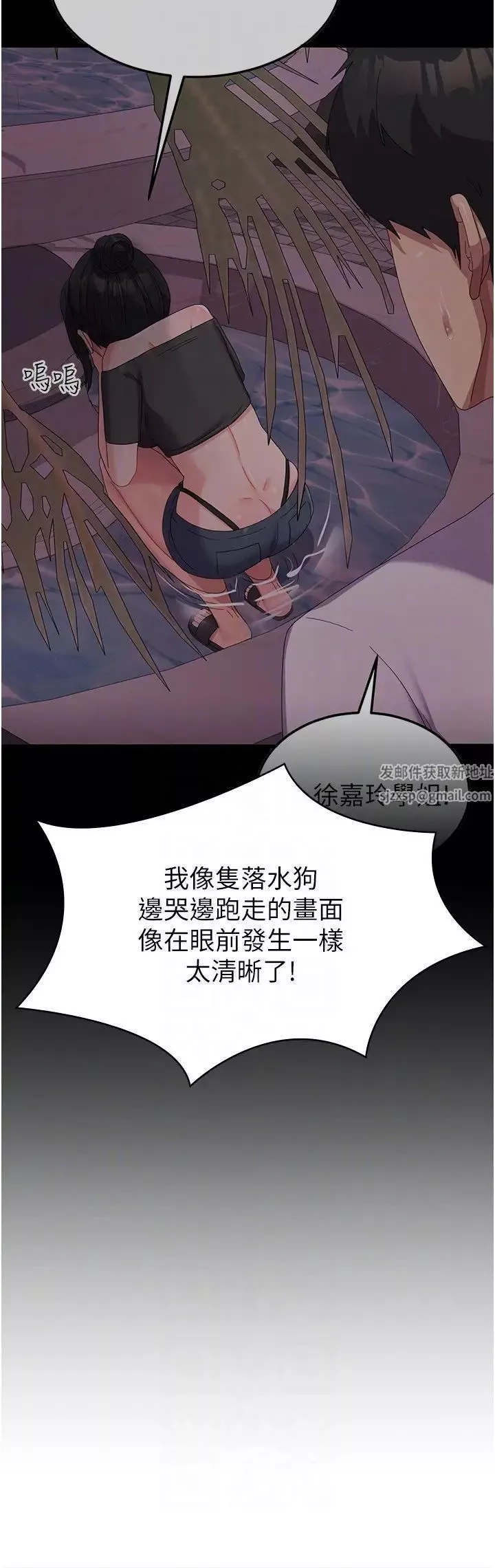 国军女大生-第43话-肉棒就是感冒特效药! - 图片 26