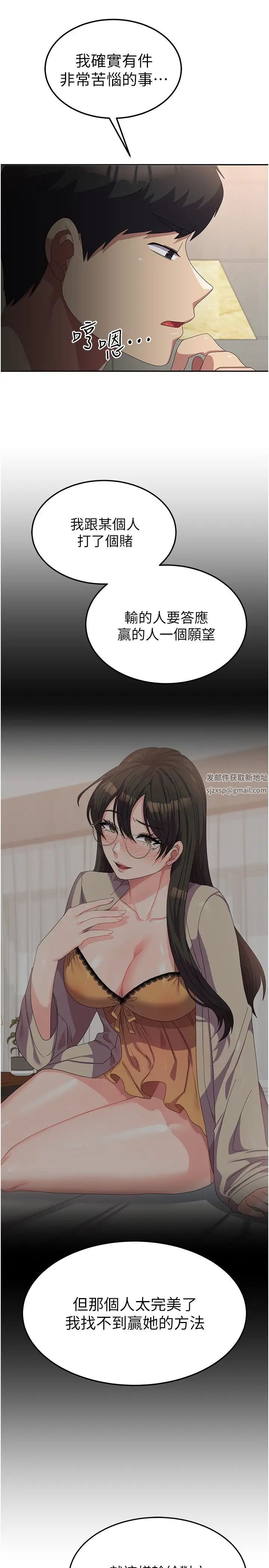 國軍女大生第43話-肉棒就是感冒特效藥!