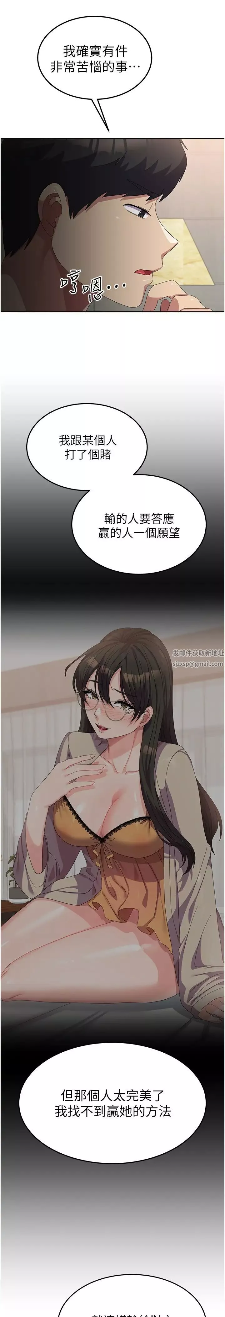 国军女大生-第43话-肉棒就是感冒特效药! - 图片 29