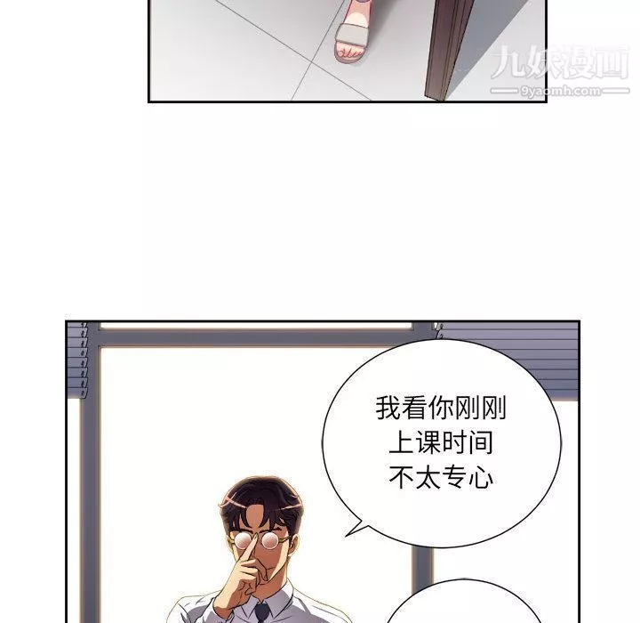 由莉的秘密-第33话 - 图片 47