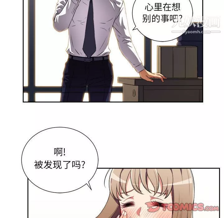 由莉的秘密第33話