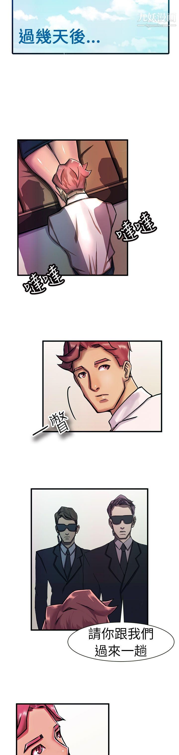 派愛達人最終話