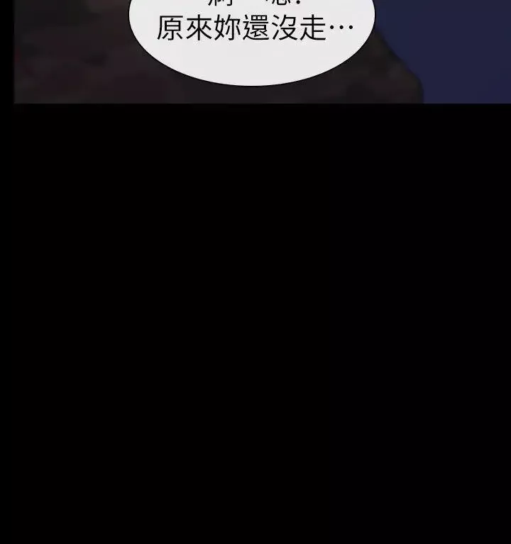 学妹别放肆-第6话 - 图片 9
