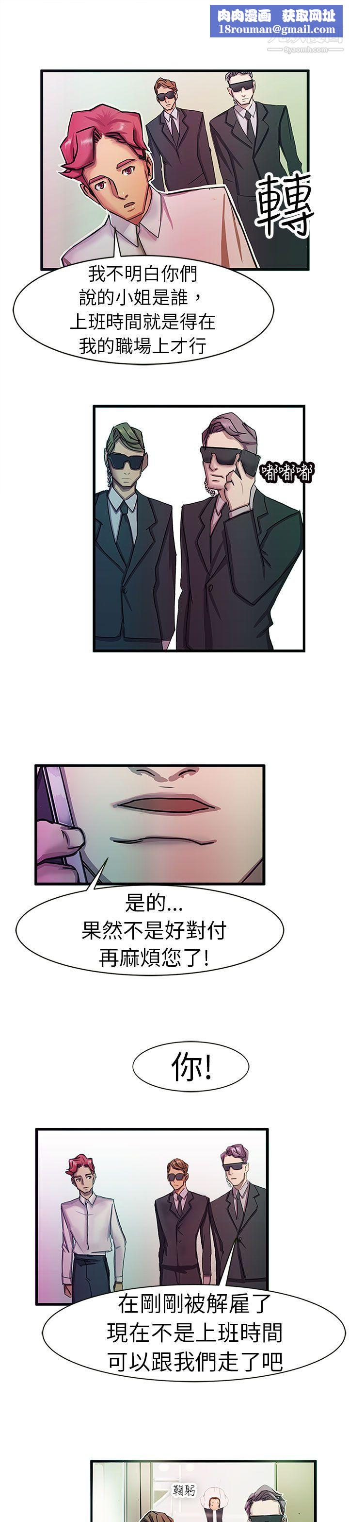 派愛達人最終話