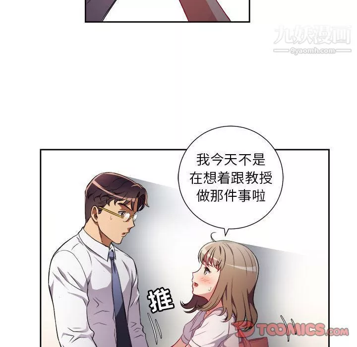 由莉的秘密-第33话 - 图片 54