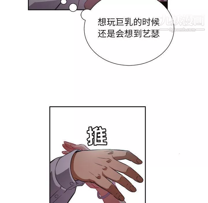 由莉的秘密-第33话 - 图片 53