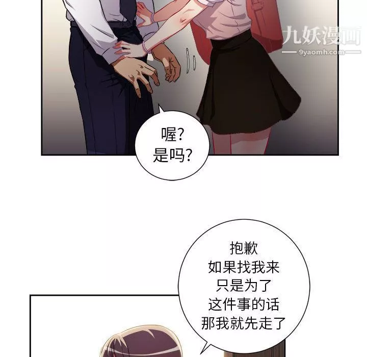 由莉的秘密第33話