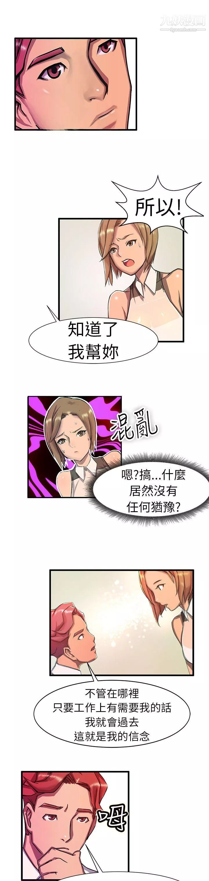 派爱达人-最终话 - 图片 17