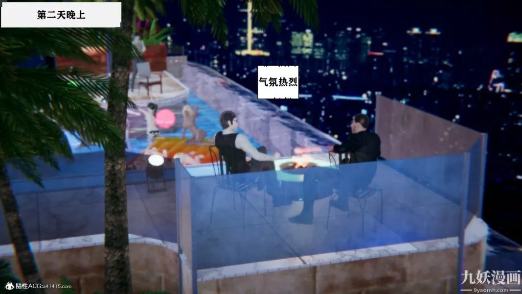 [3D]總裁的夫人沈卉宜01-04+後傳第04章【第03話】