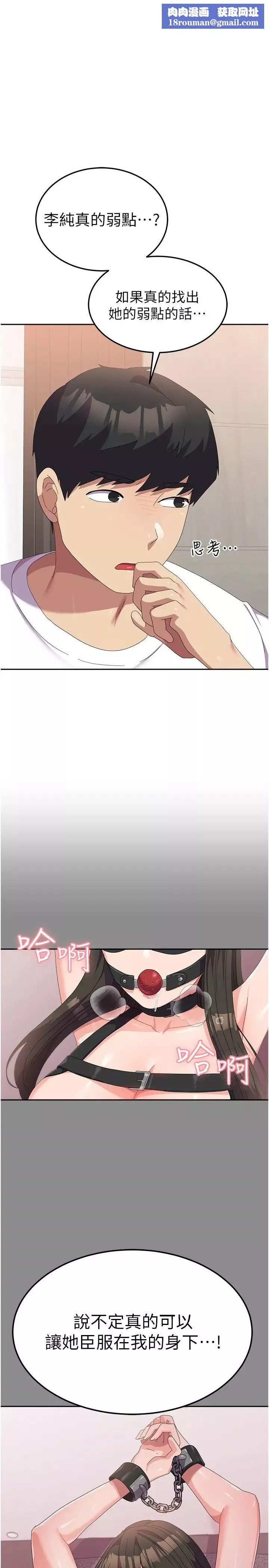 國軍女大生第44話-色色的喝酒遊戲
