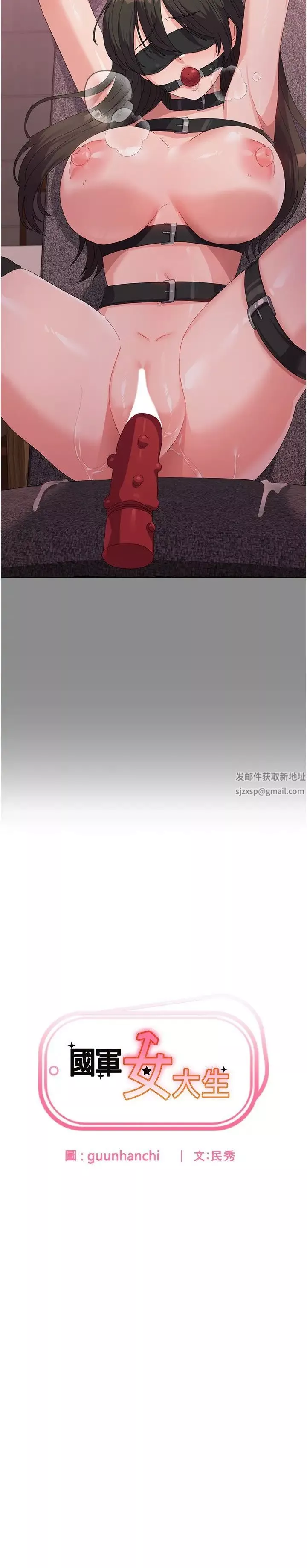 国军女大生-第44话-色色的喝酒游戏 - 图片 2