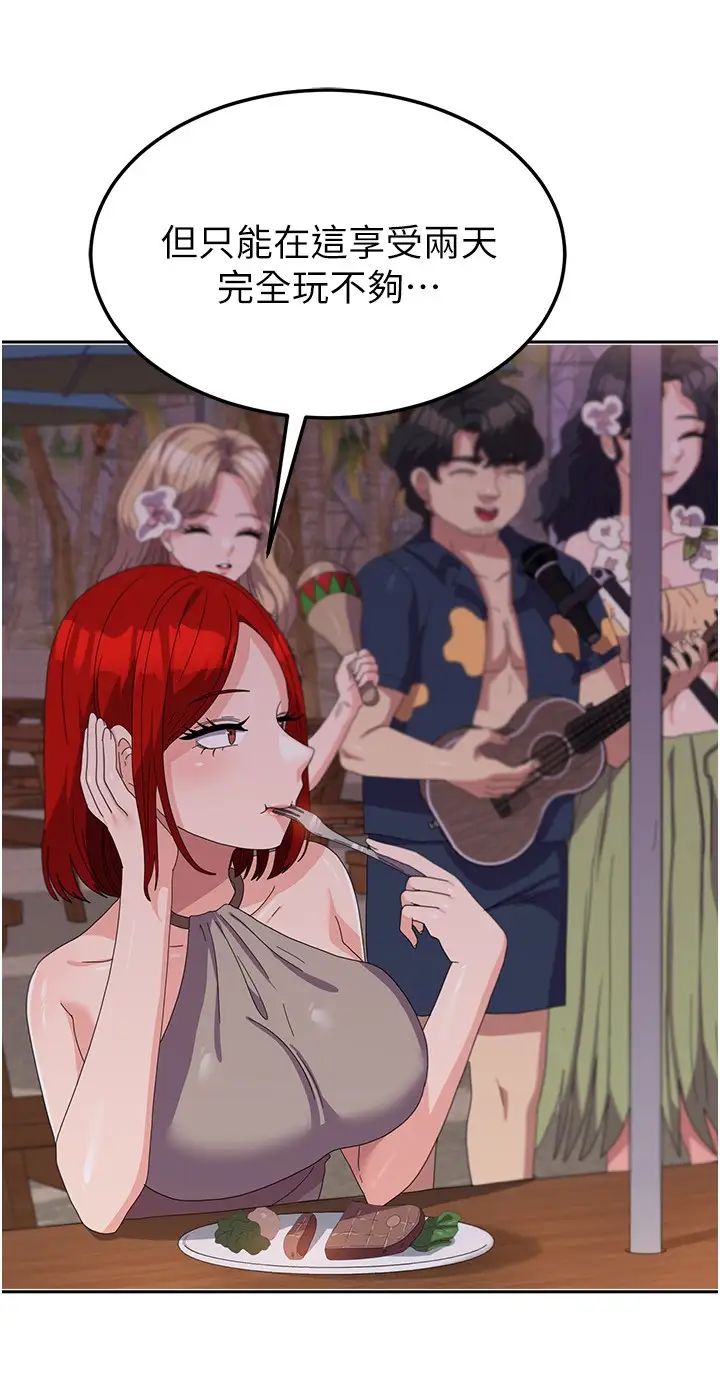 国军女大生第44话-色色的喝酒游戏