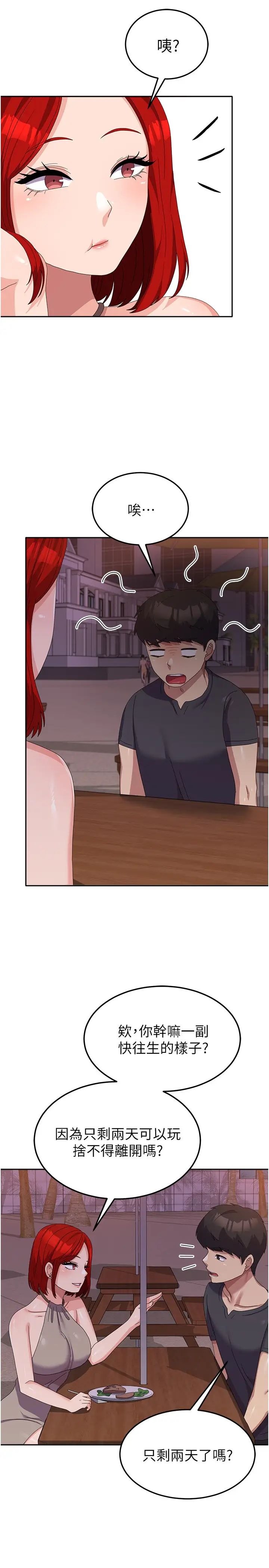 国军女大生第44话-色色的喝酒游戏