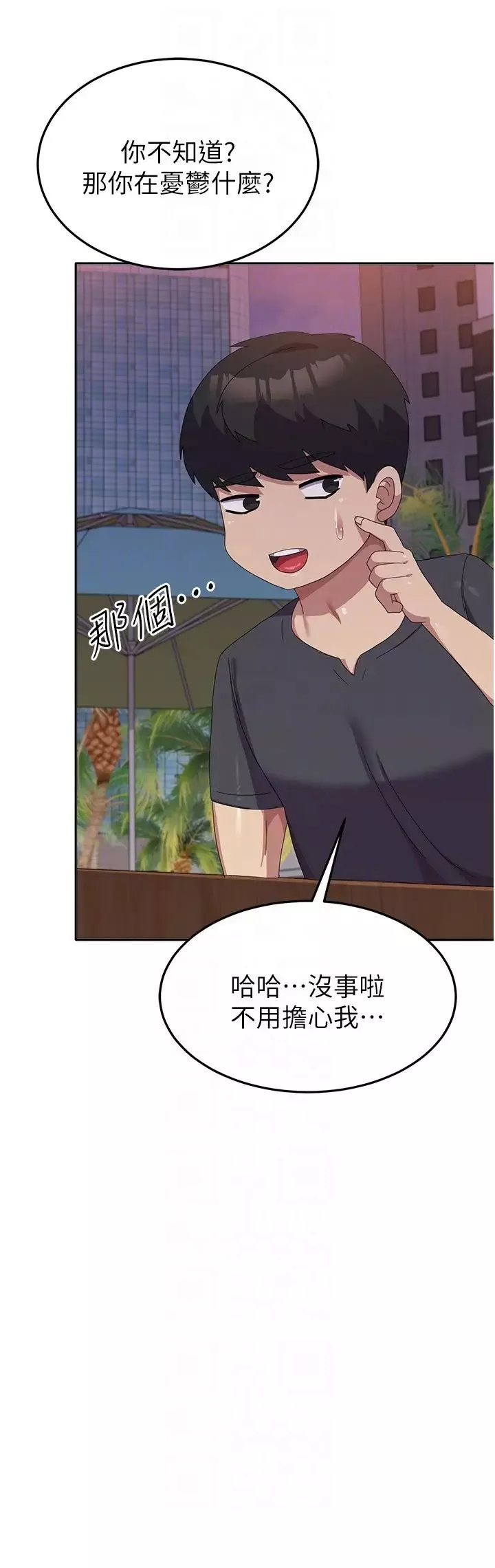國軍女大生第44話-色色的喝酒遊戲