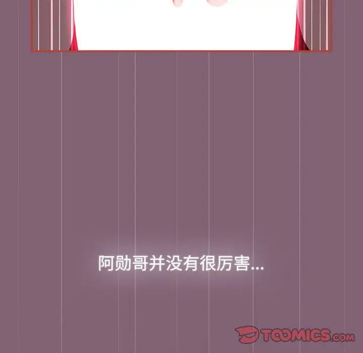 小孩子才做选择第73话