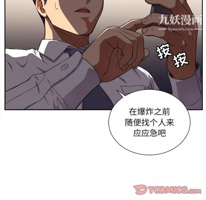 由莉的秘密-第33话 - 图片 60