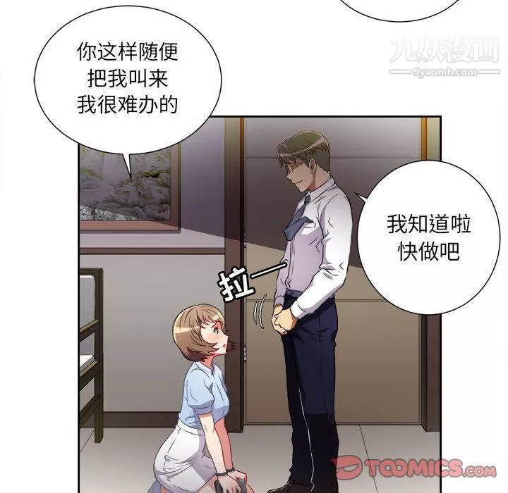 由莉的秘密第33話