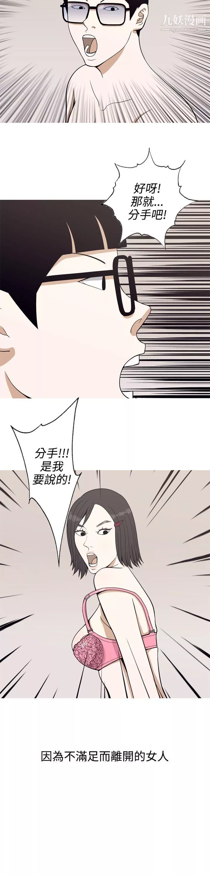 美人花坊-第1话 - 图片 5