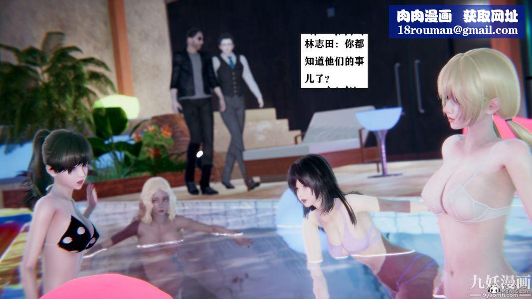 [3D]总裁的夫人沈卉宜01-04+后传第04章【第03话】