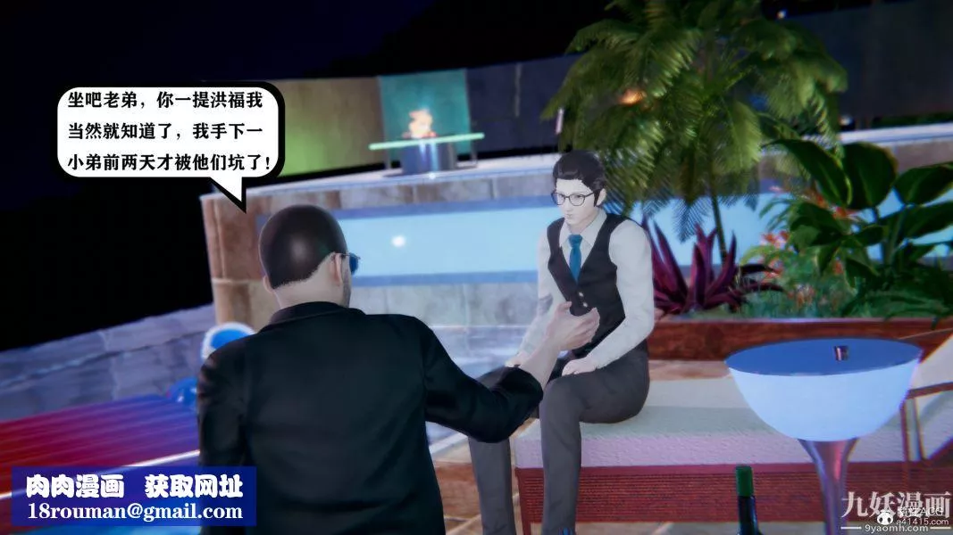 [3D]總裁的夫人沈卉宜01-04+後傳第04章【第03話】