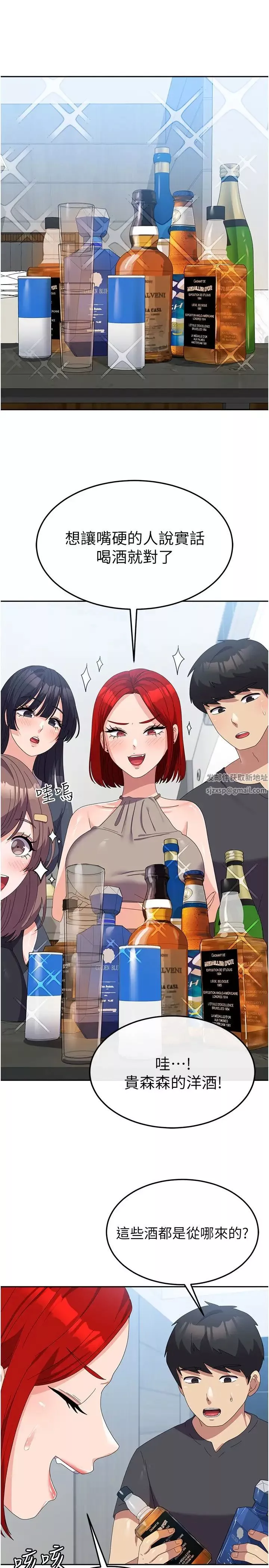 國軍女大生第44話-色色的喝酒遊戲