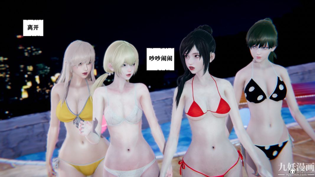 [3D]总裁的夫人沈卉宜01-04+后传第04章【第03话】