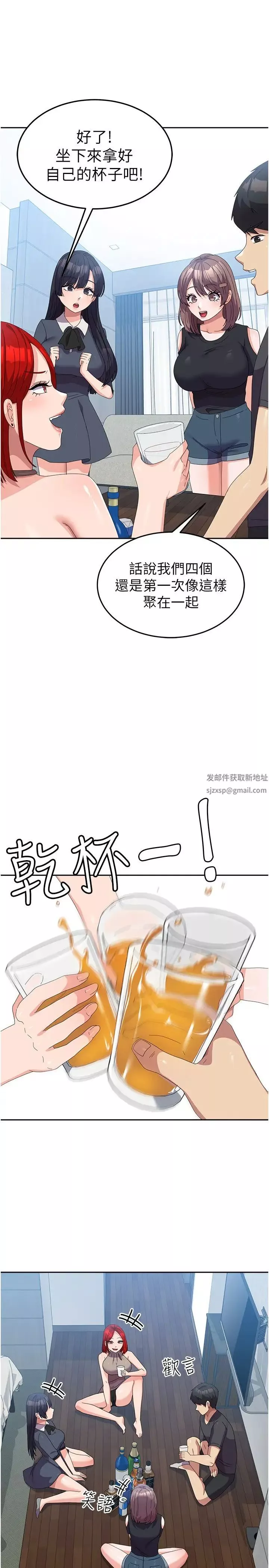 国军女大生-第44话-色色的喝酒游戏 - 图片 13