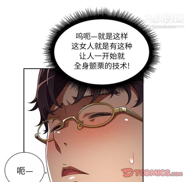 由莉的秘密第33話