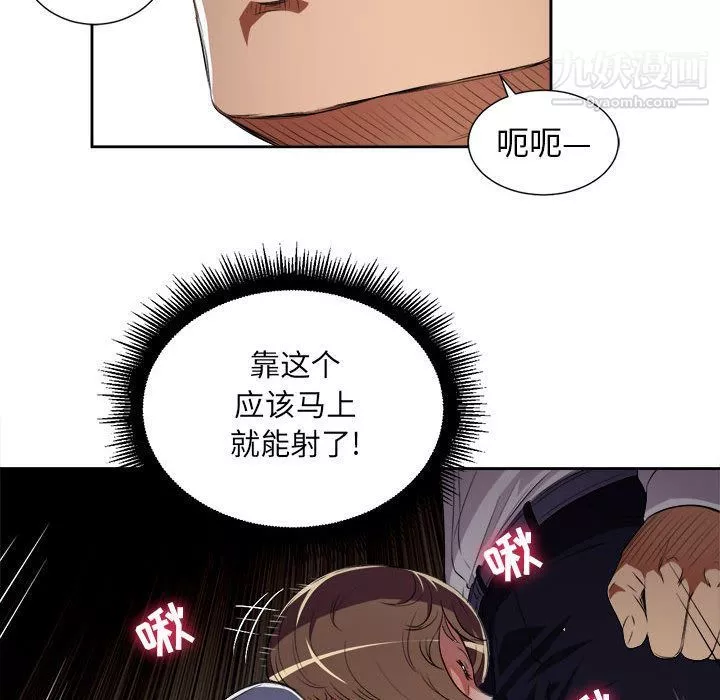 由莉的秘密-第33话 - 图片 67
