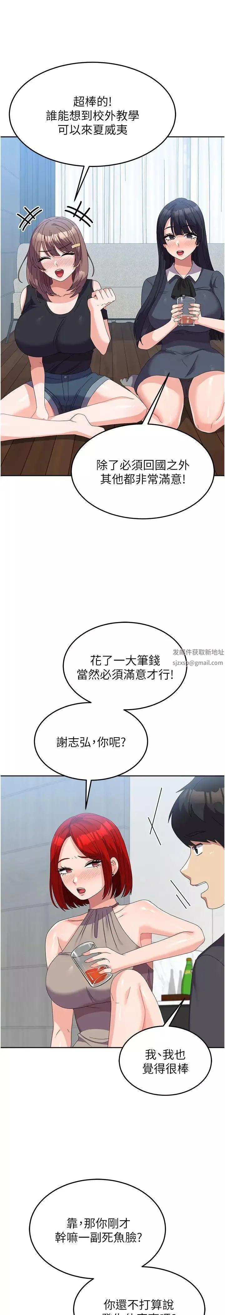 国军女大生-第44话-色色的喝酒游戏 - 图片 15