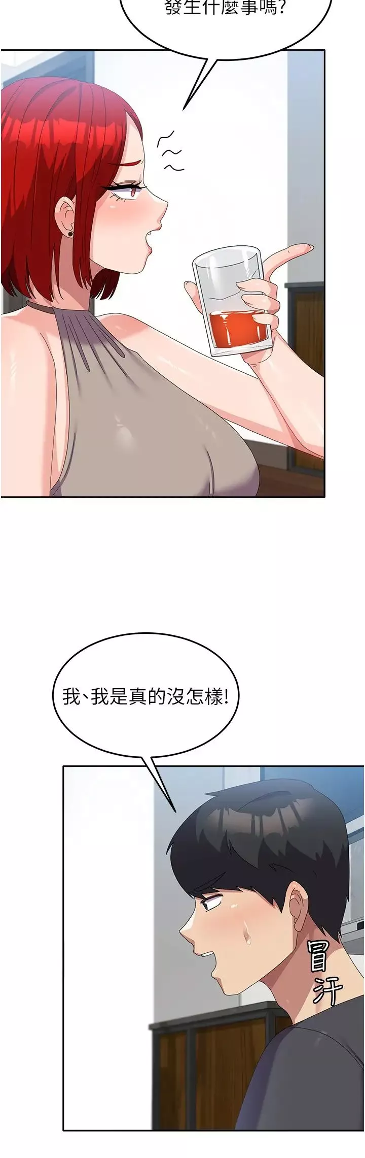 國軍女大生第44話-色色的喝酒遊戲