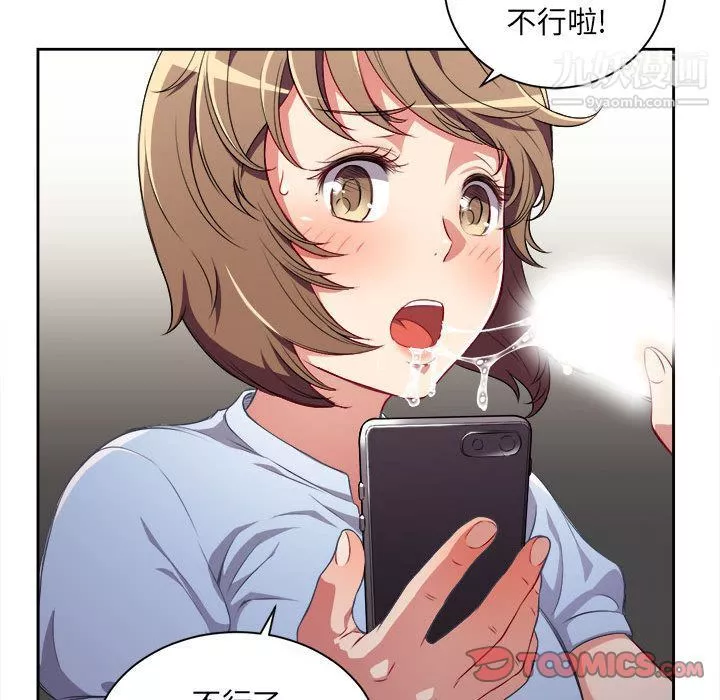 由莉的秘密第33話