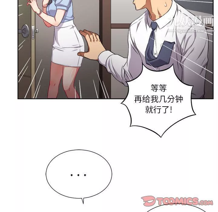 由莉的秘密第33話