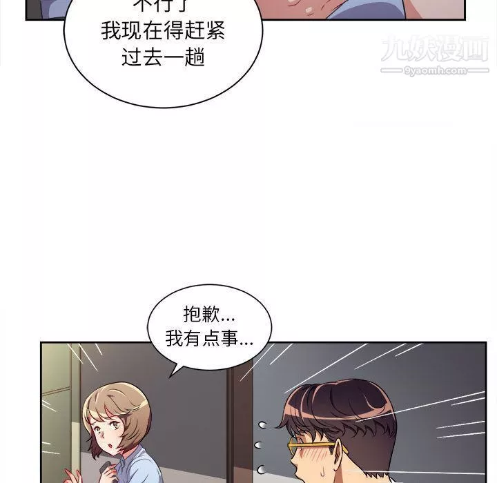 由莉的秘密第33話