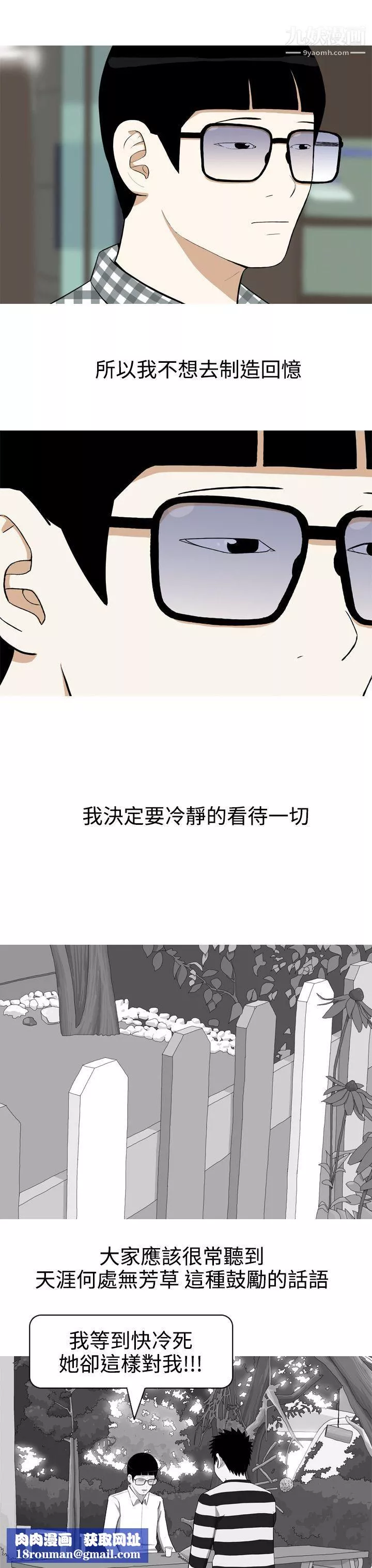 美人花坊第1話
