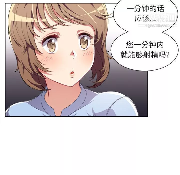 由莉的秘密第33話