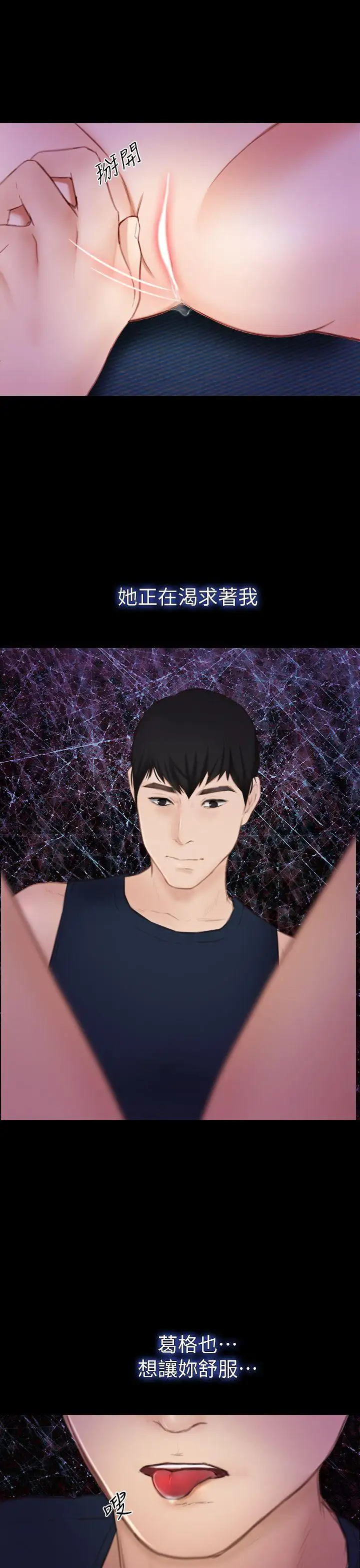 学妹别放肆第6话