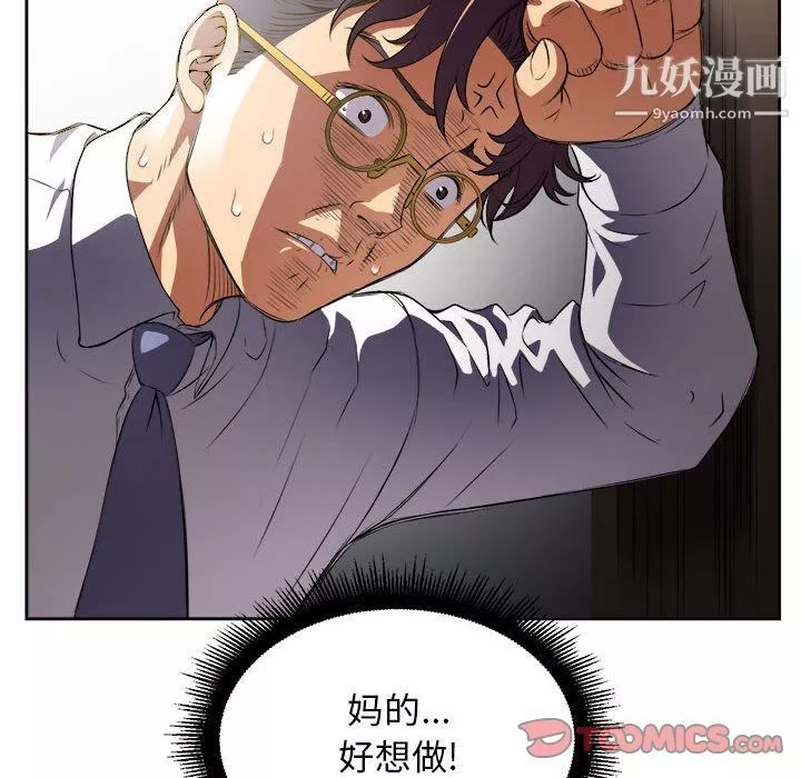 由莉的秘密-第33话 - 图片 76