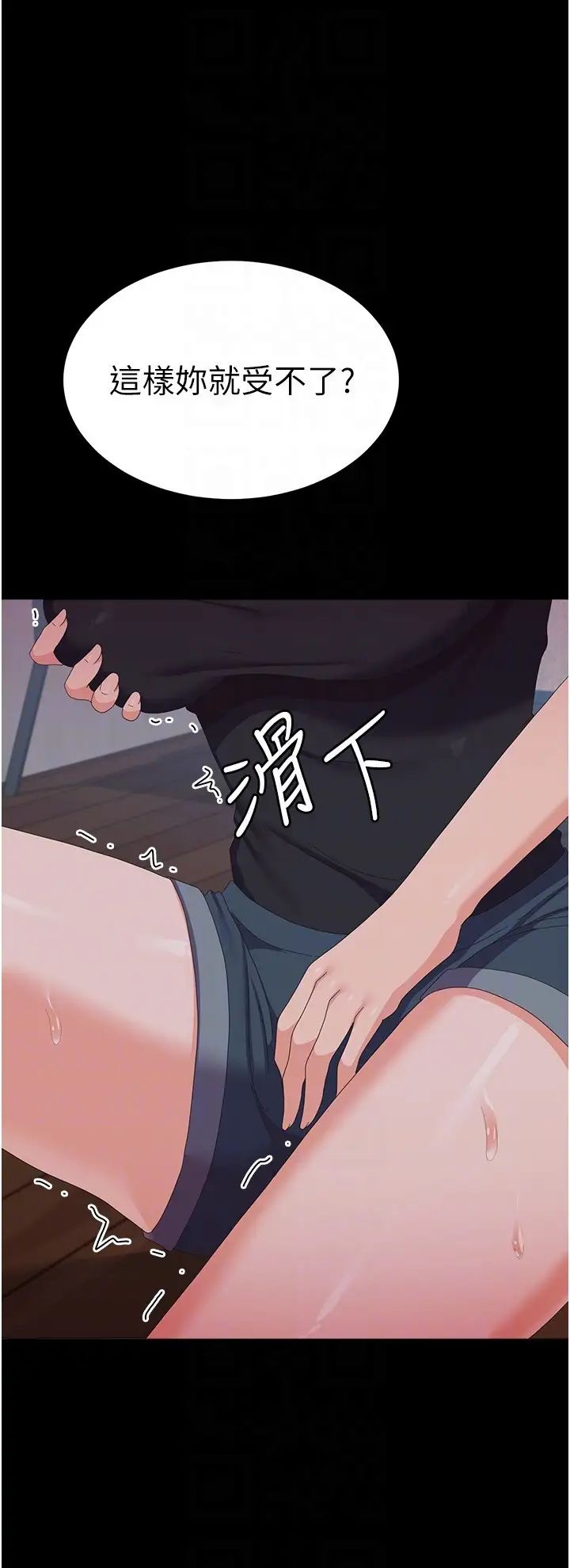 國軍女大生第44話-色色的喝酒遊戲