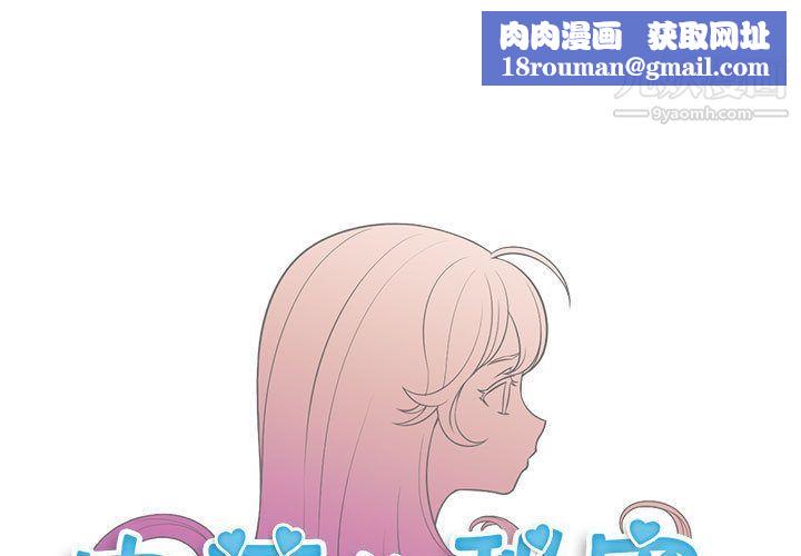 由莉的秘密第34话