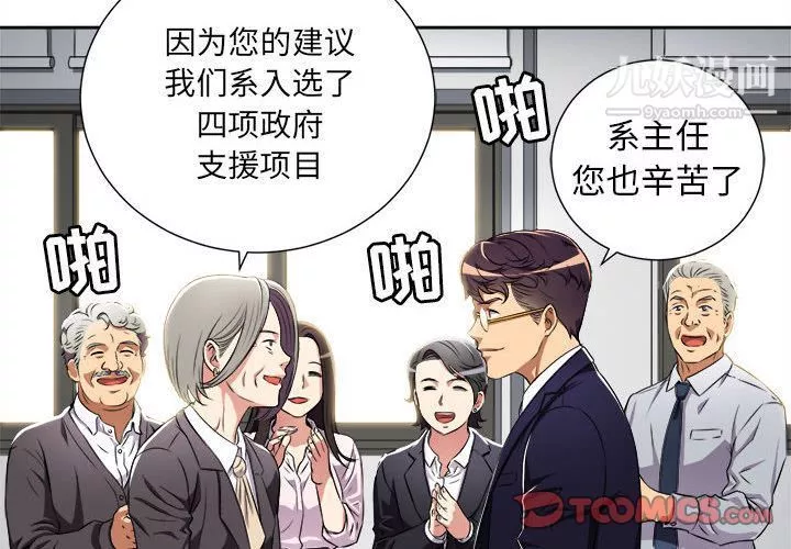 由莉的秘密第34話