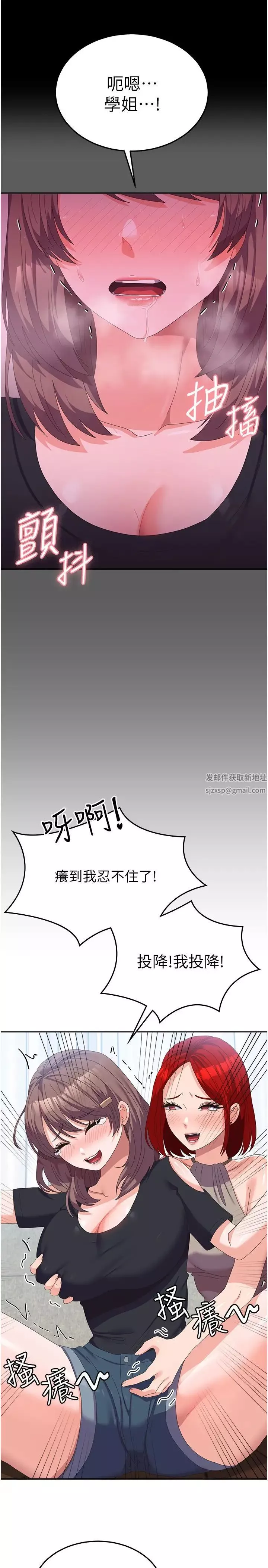 國軍女大生第44話-色色的喝酒遊戲