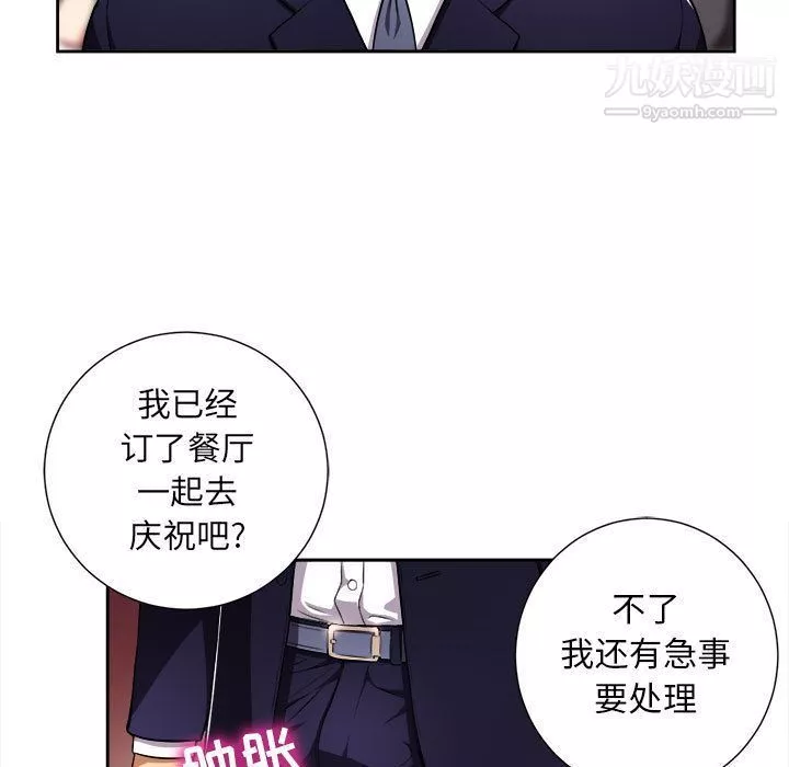 由莉的秘密-第34话 - 图片 7