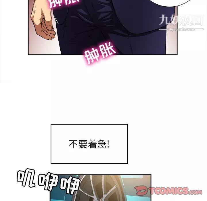 由莉的秘密-第34话 - 图片 8