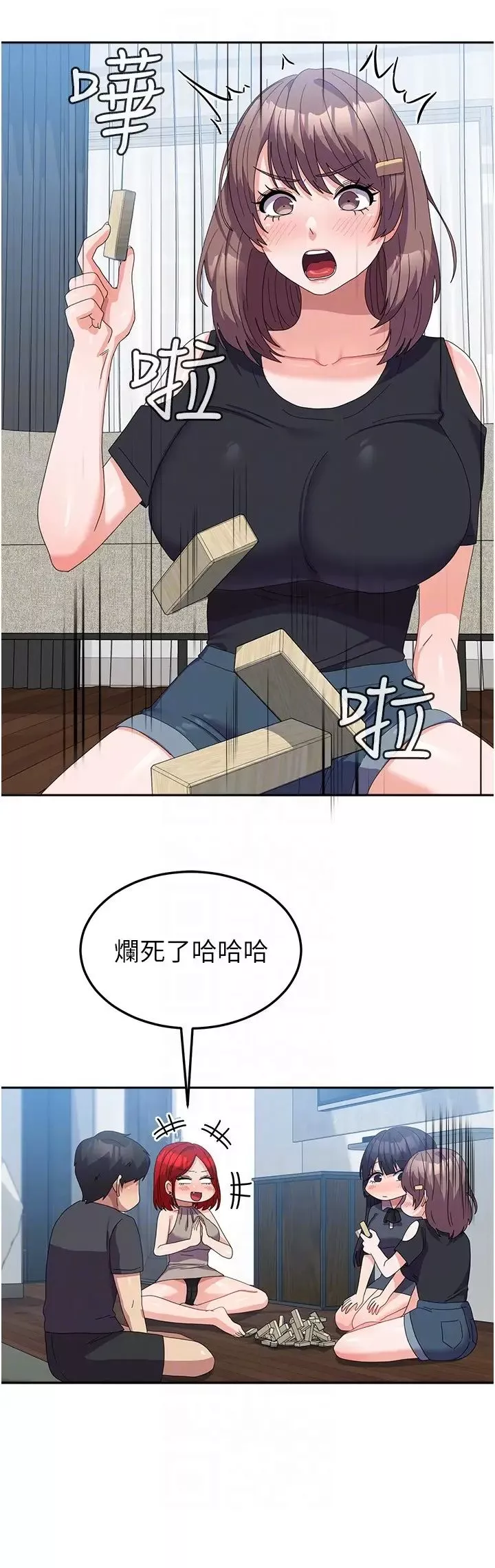 国军女大生-第44话-色色的喝酒游戏 - 图片 30