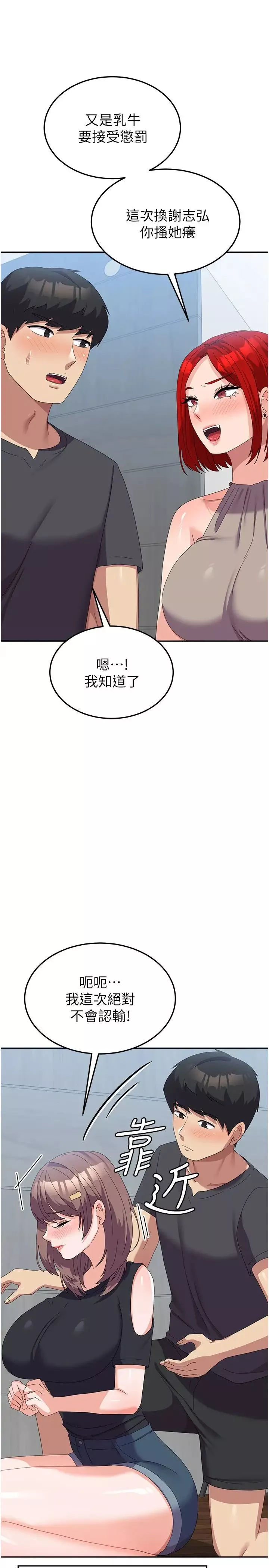 国军女大生-第44话-色色的喝酒游戏 - 图片 31