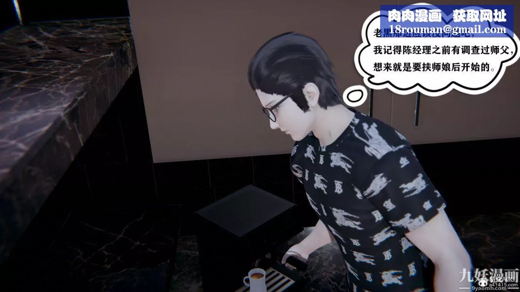 [3D]总裁的夫人沈卉宜01-04+后传-第04章【第04话】 - 图片 1