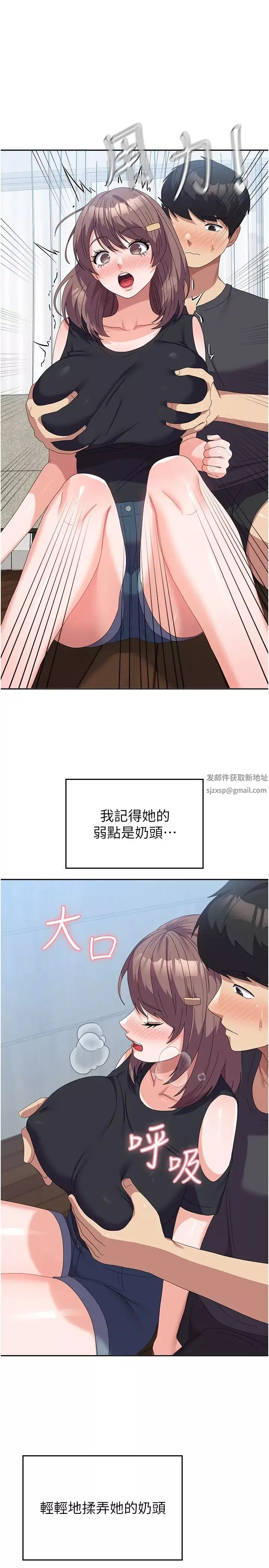 国军女大生-第44话-色色的喝酒游戏 - 图片 33